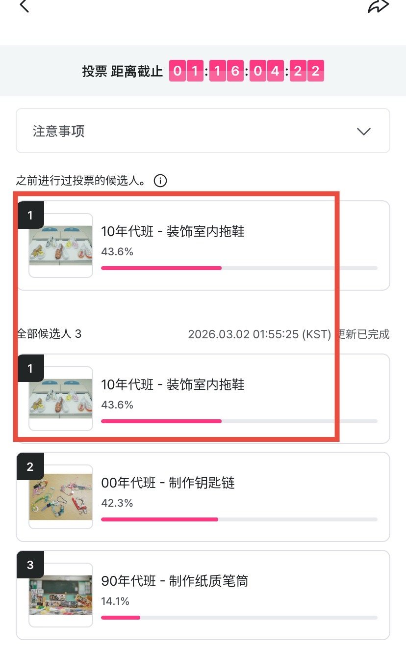 没睡的继续做，起床后看到的也继续做现在追的特别紧，差距越来越小，不能有丝毫懈怠，