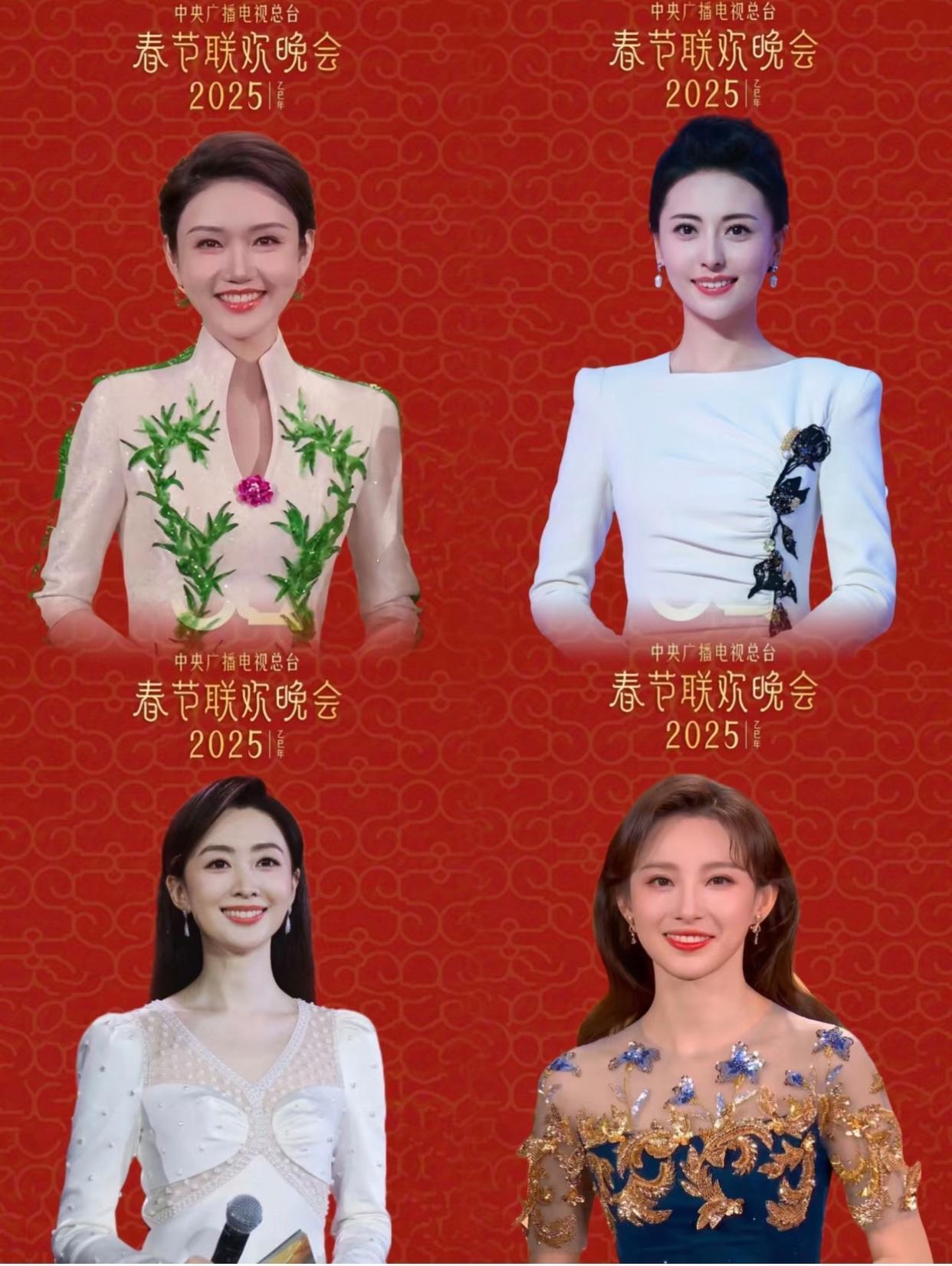 央视春晚2025年四位美女主持人，你最喜欢哪一位？ 