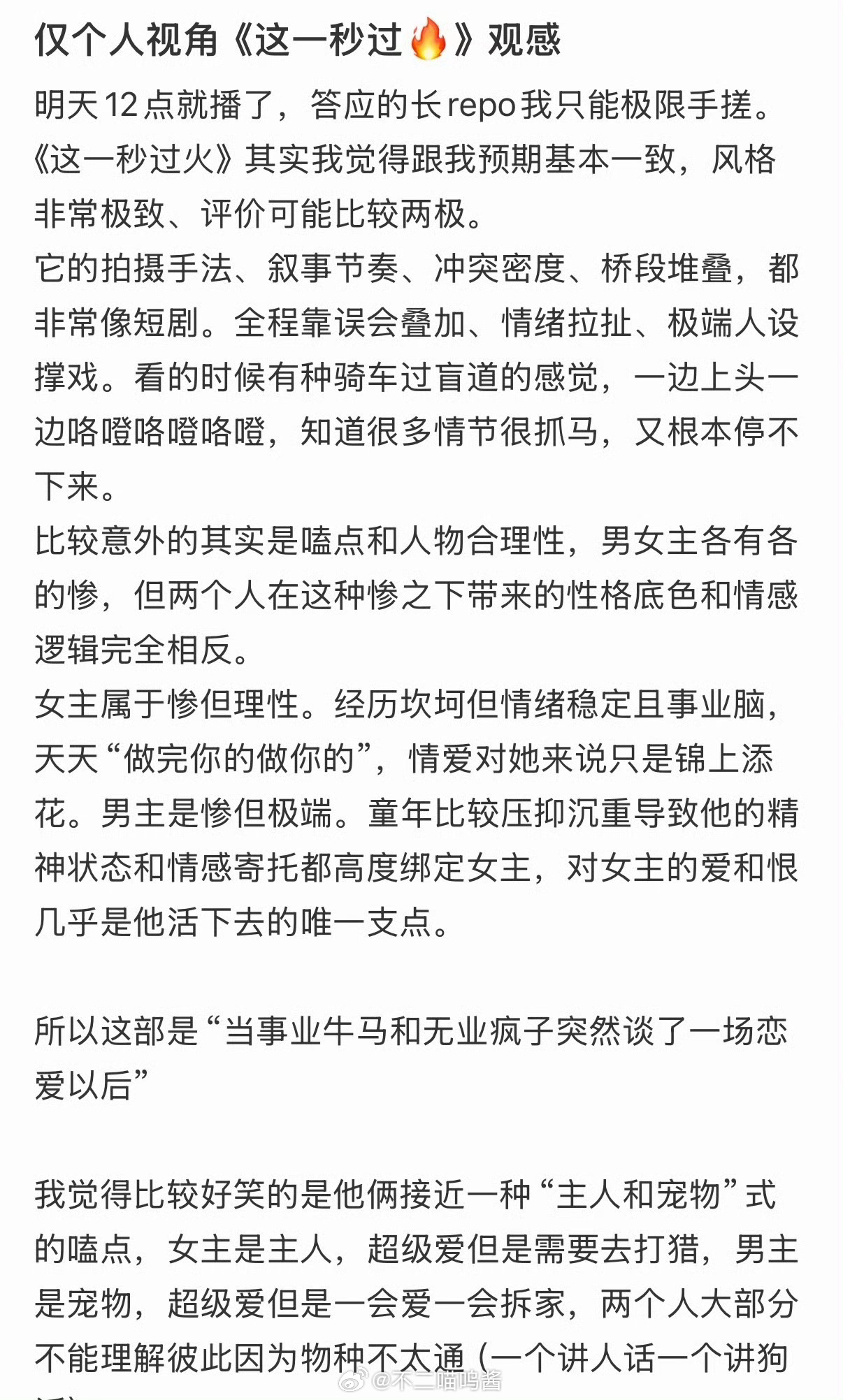 这一秒过火观众反响这一秒过火观众反馈 这一秒过火观众反响！！！娱乐