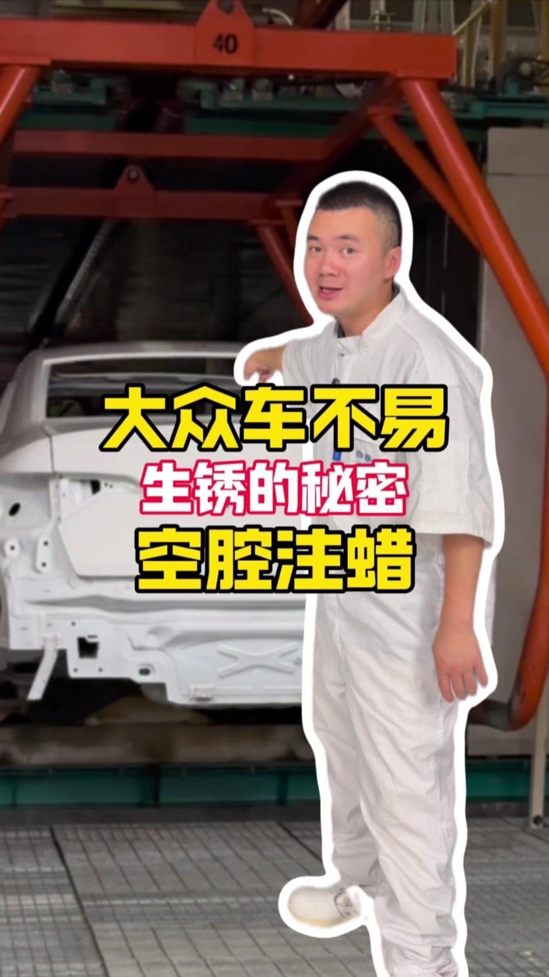 💥空腔注蜡工艺：

1️⃣车漆烧身温度是30度，进入预热阶段，预热值80度，然