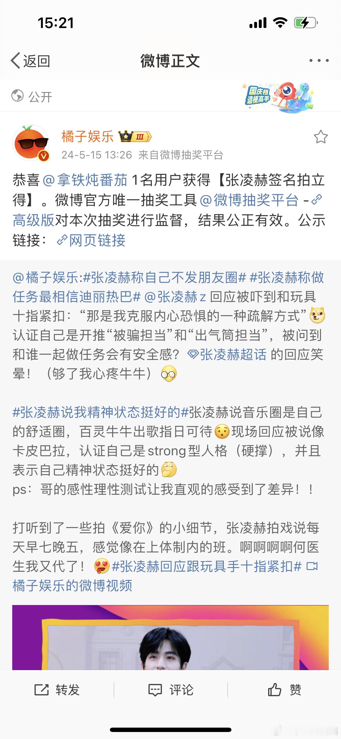 不好意思😬轻轻的幸运了