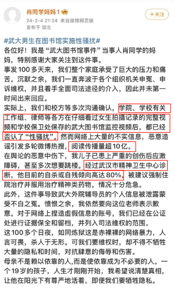 大连工业大学都不算啥，现在武汉大学更加头大，2年前因所谓图书馆性骚扰事件，发出的