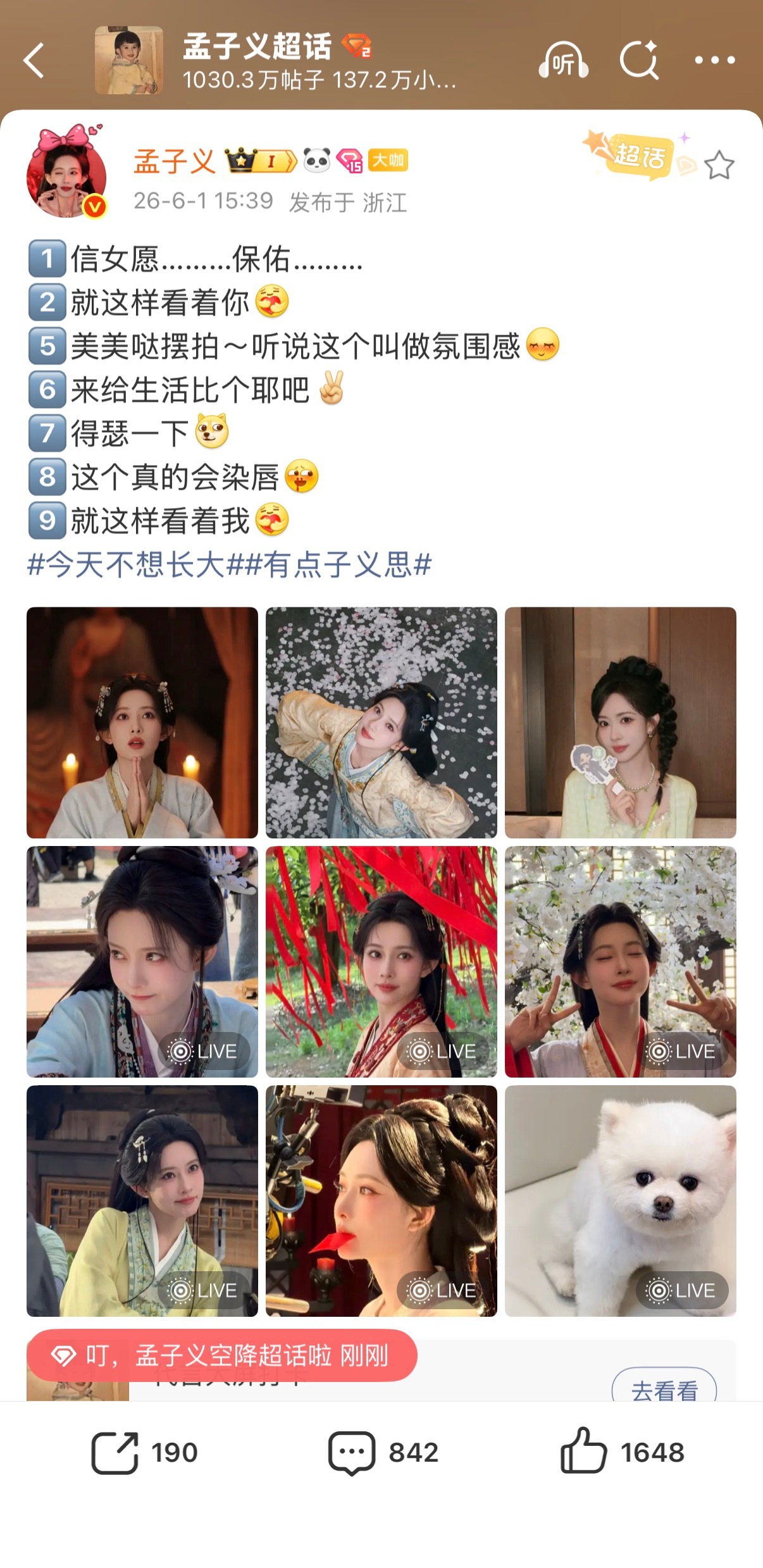 孟子义将门独后六一营业图 六一快乐被孟子义承包了！这组古装营业图，许愿祈福、樱花