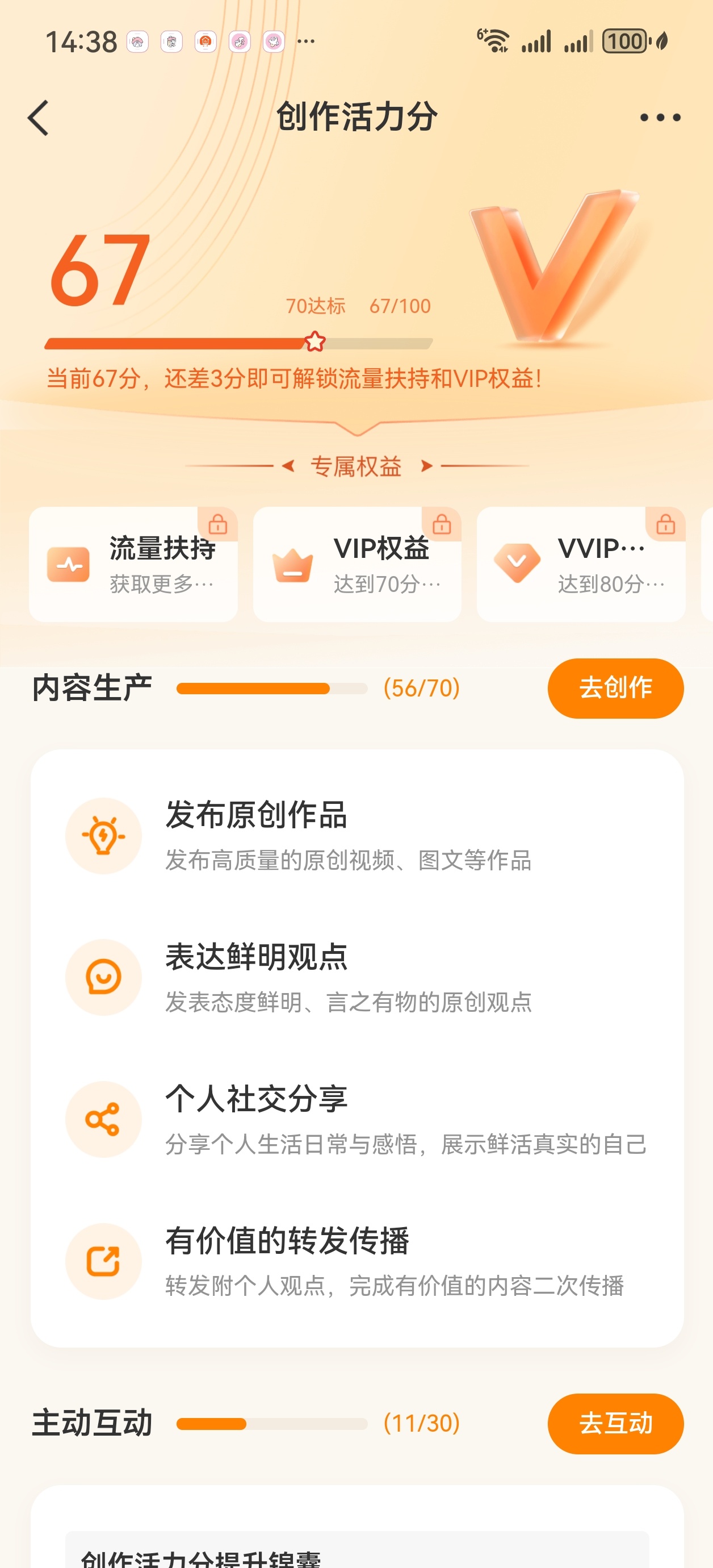 24涨到67继续。 