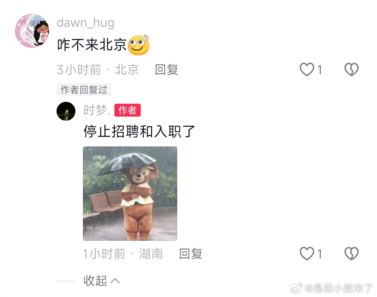 曝时代峰峻新录用员工被取消入职曝时代峰峻停止招聘和入职 有网友晒了自己的录用of