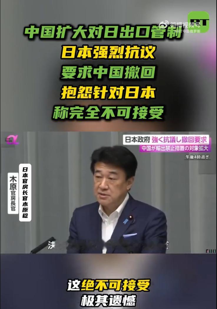 6月30日上午，日本内阁官房长官木原稔在记者会上说了一番话。他说中国前一天把20