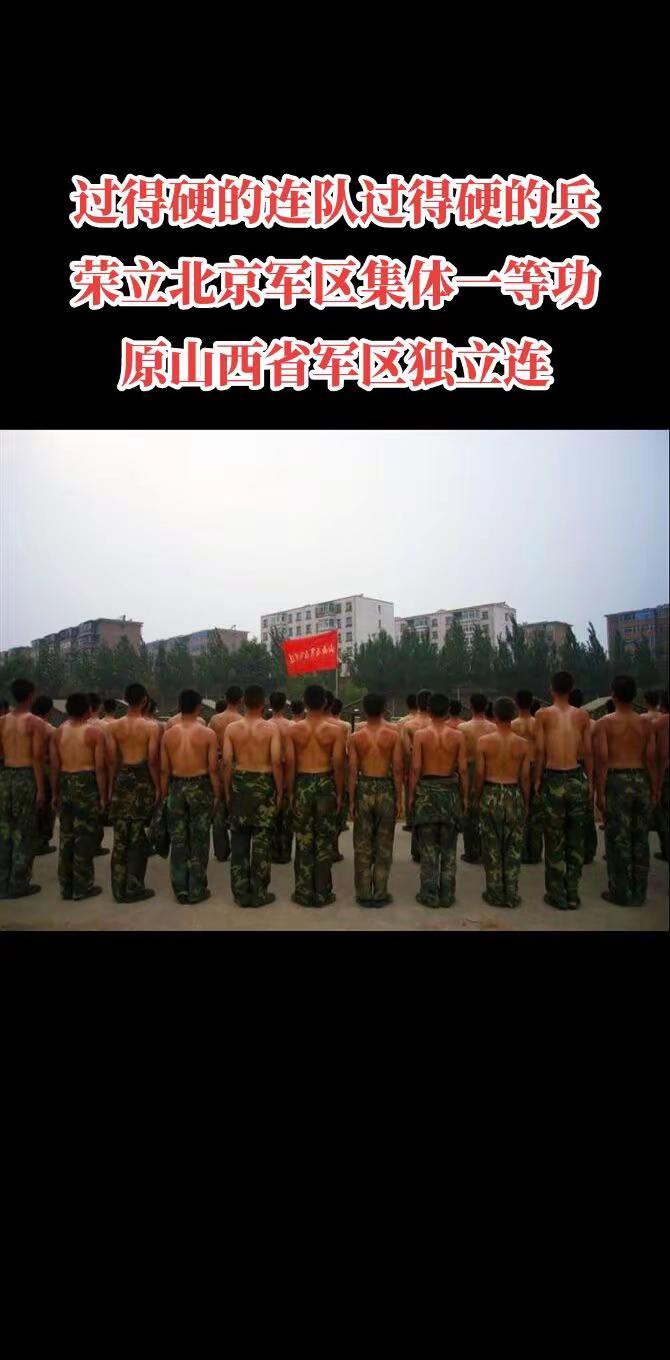 原独立连绝对过得硬，绝对响当当的连队呱呱叫的兵！致所有当过兵的战友 回忆 军迷发