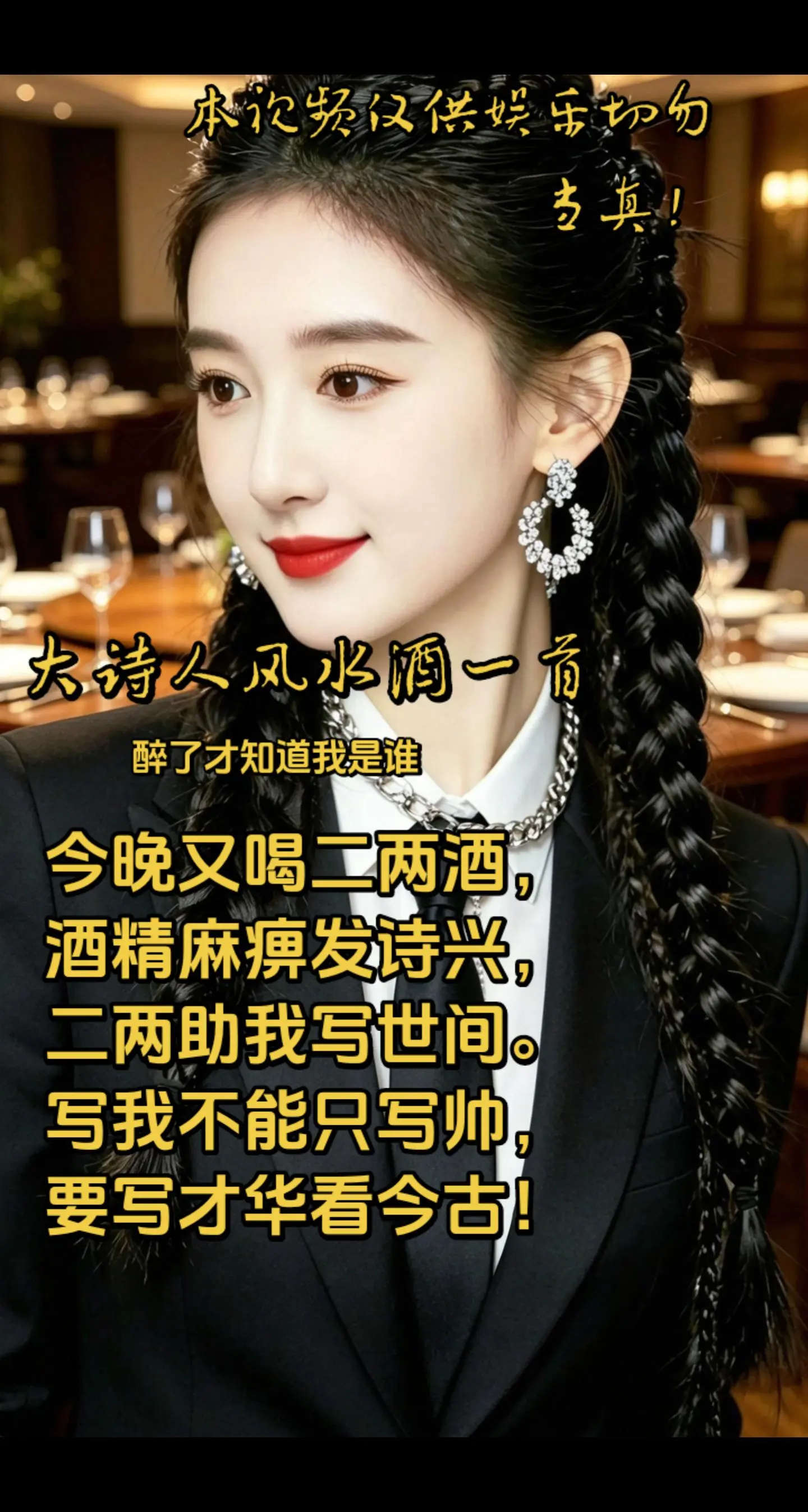 大诗人风水。