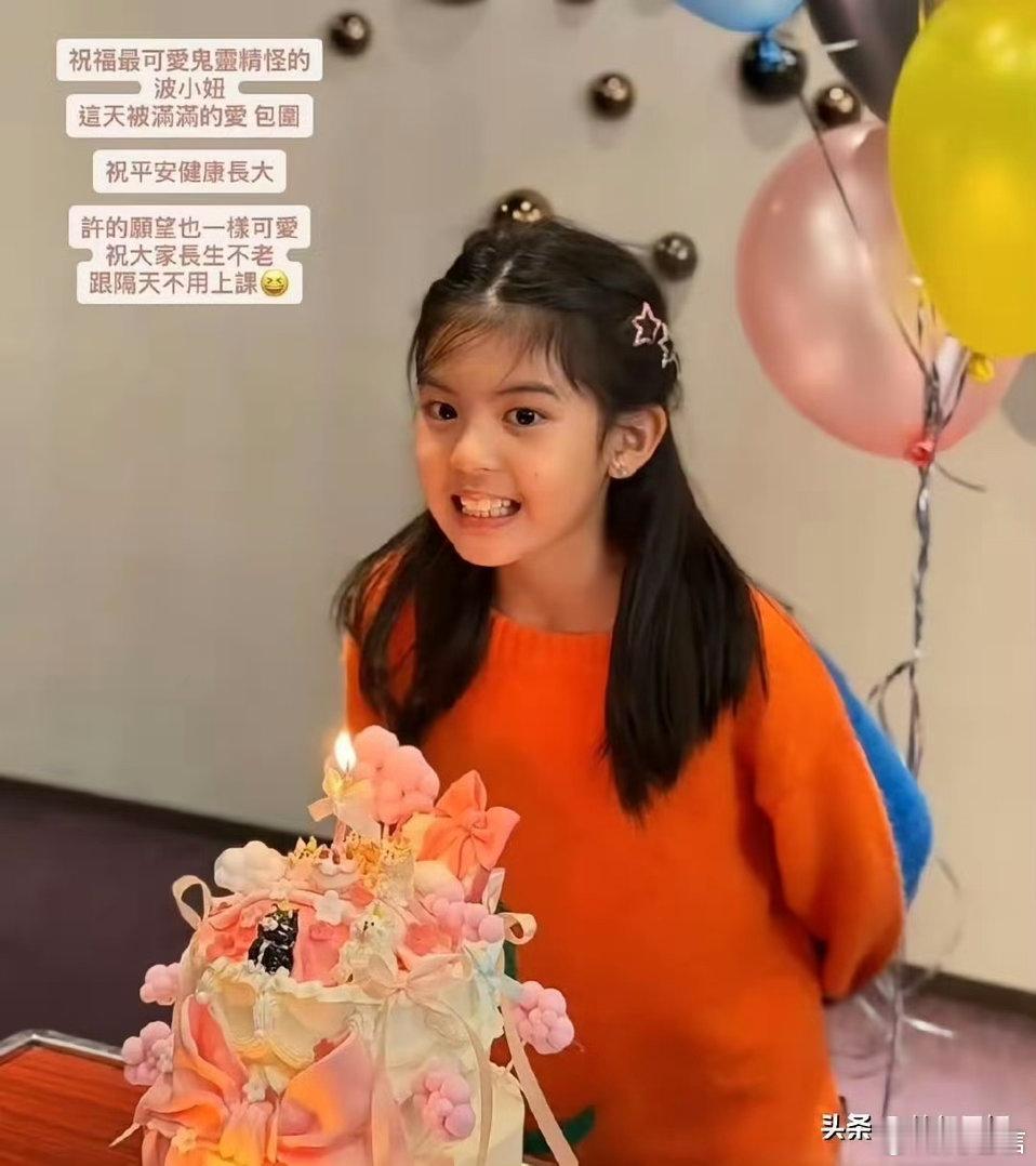 贾静雯给小女儿波妞庆祝9岁生日，二女儿一同出镜，姐妹俩同框画面格外有爱。两个孩子
