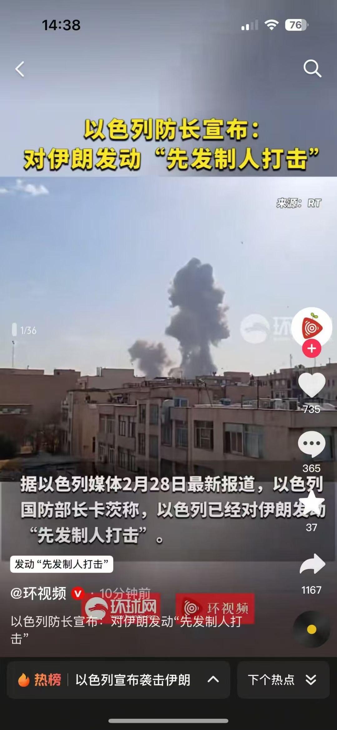 中国的情报也开始牛起来了，昨天通告要求在伊朗的公民尽快离开，今天以色列就对伊朗发