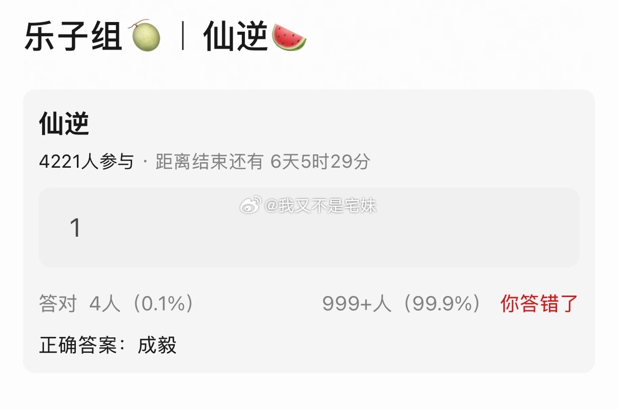 🍉仙逆接触成毅 ​​​