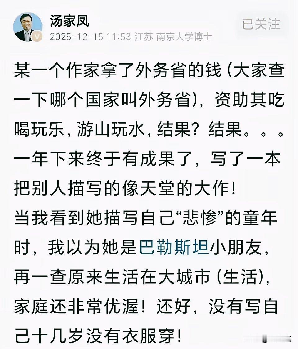 这位女作家的行为，放在世界上任何一个国家，都是被怒斥的，绝不被允许的。这种人比带