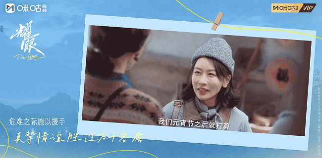 #上咪咕看耀眼#【咔嚓一夏】#耀眼大结局# 平淡日子彼此陪伴，风雨来时一同分担，