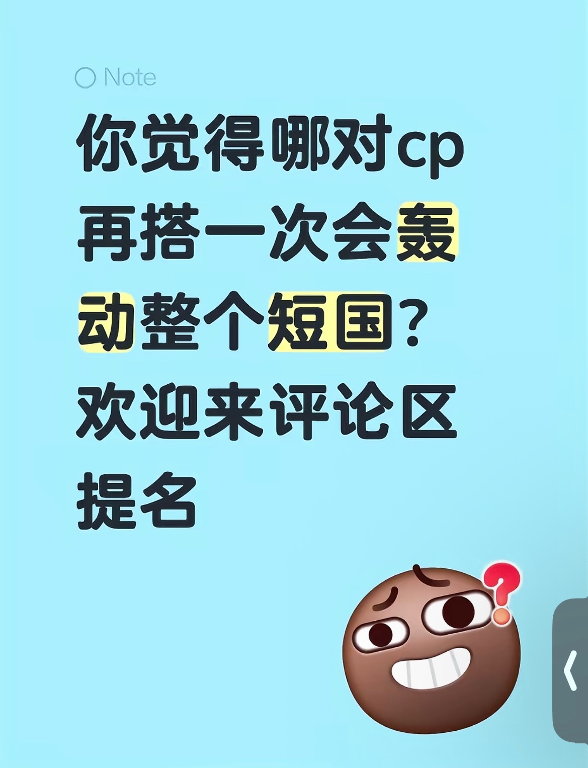 想到了好多 