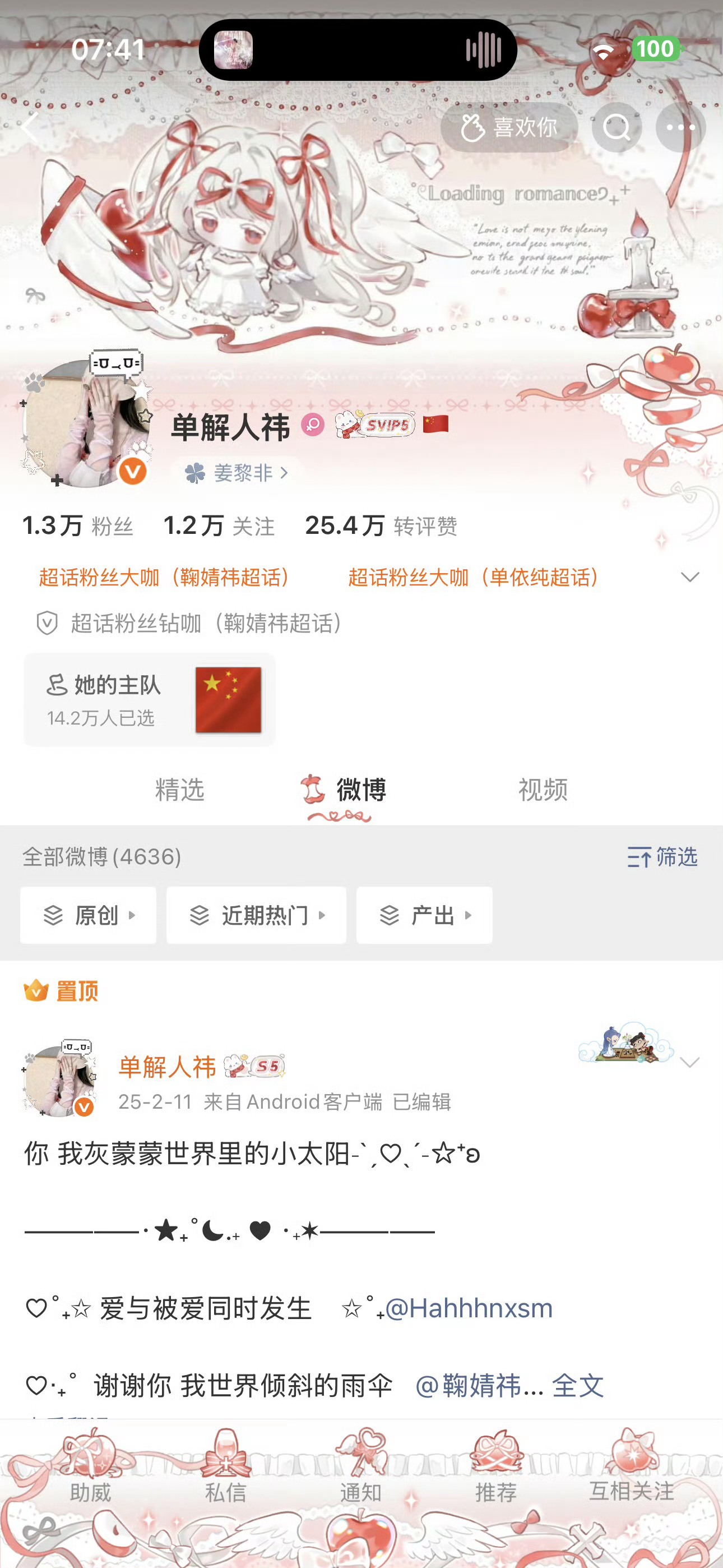 晚上好 来动动  回访指路别带🔗 