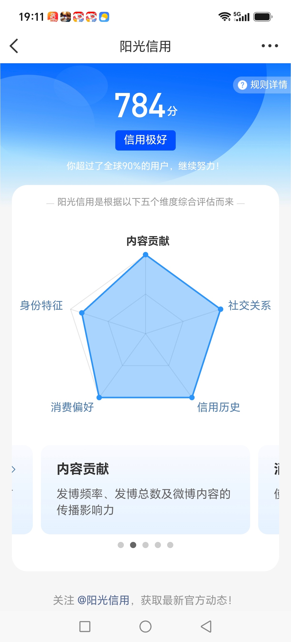 已经好几个月没涨了 