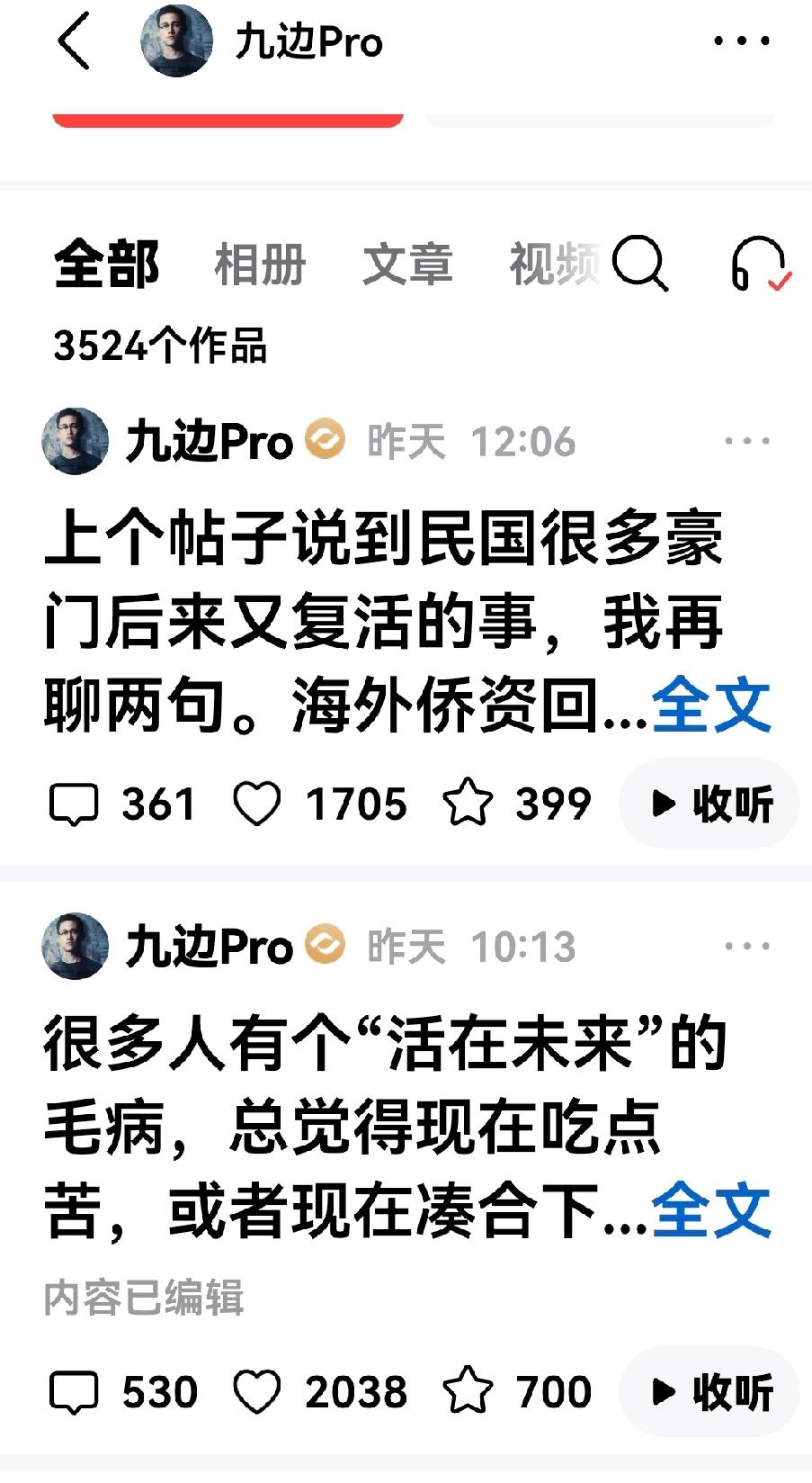 九边风景独好！
这几天大家都抱怨流量低了、收益降了、连素老三都没有逃过一劫。
看