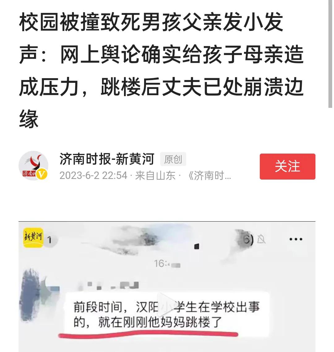 这位妈妈生前最后一次发声：没有等到任何道歉，没有任何安抚……。孩子出事那天，这位