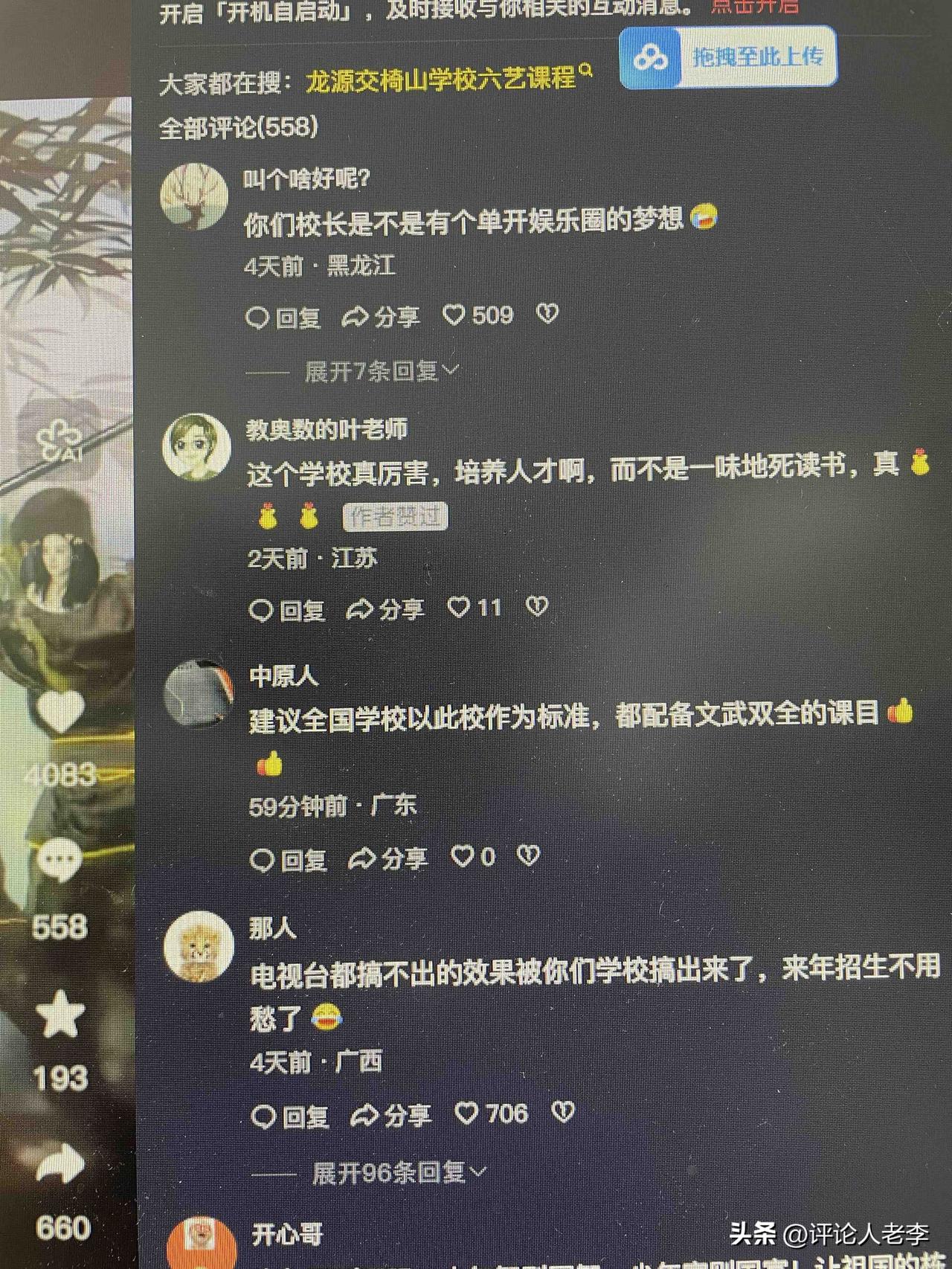 阳江龙源交椅山小学阳江龙源交椅山小学 六一晚会火爆出圈：我们到底想让孩子接受什么