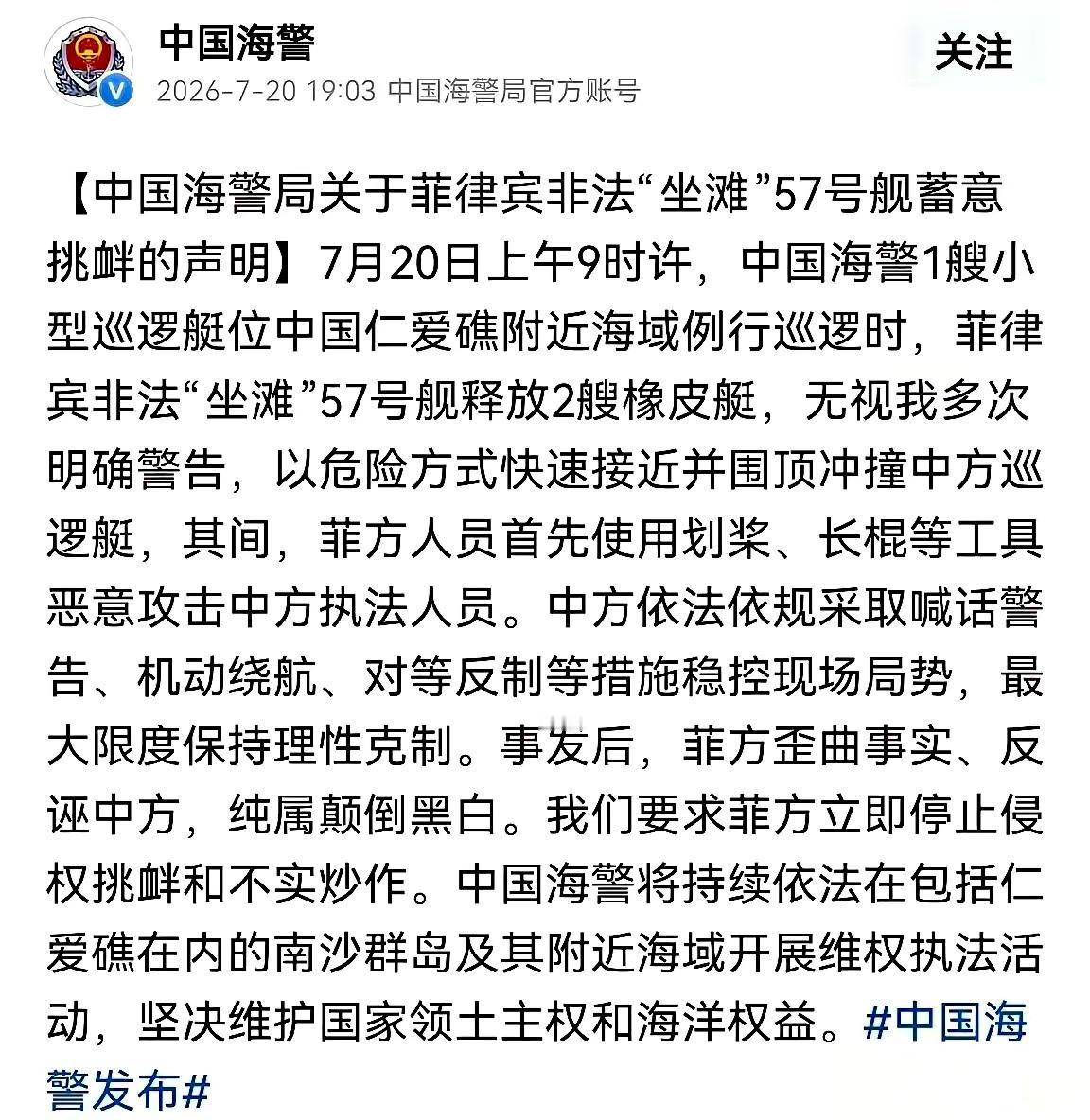 菲律宾：如果我们的军人受伤，我们不得不开战。

菲律宾放话，说只要他们军人受伤就