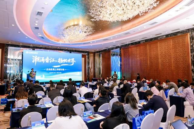 民生银行举办企业赴港上市研讨会