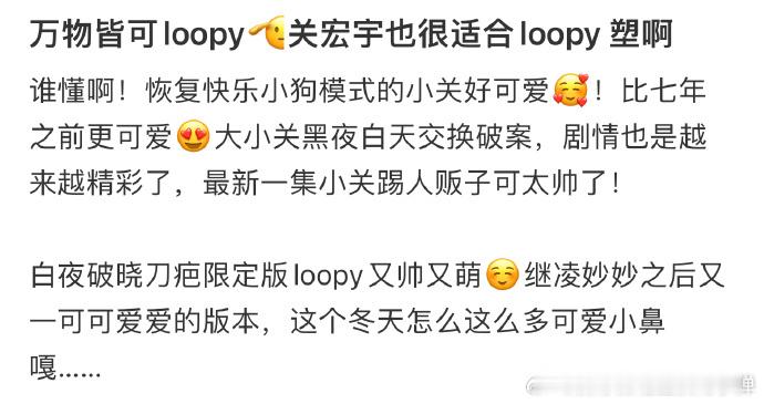 潘粤明loopy同款表情包  关宏宇loopy塑 以独特的室内戴头盔细节，关宏宇