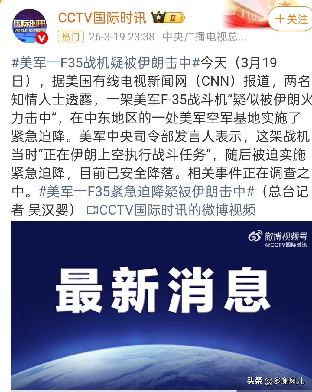 F35被击中，还是在对方没有制控权的情况下，说好的地表最强隐身战机，就这？前面航