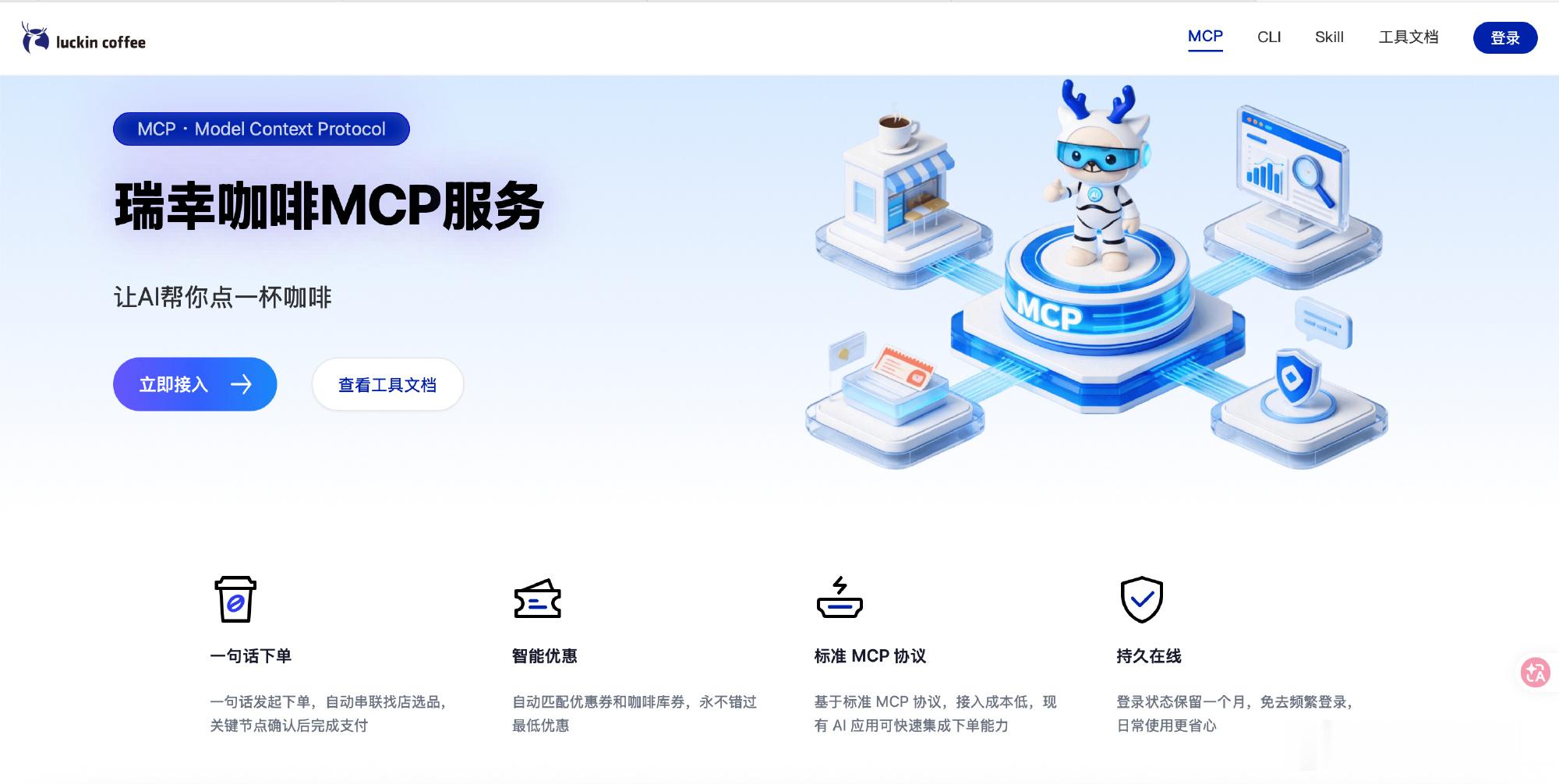 啊，不是。。。。未来不需要APP了，都是skillhow i ai