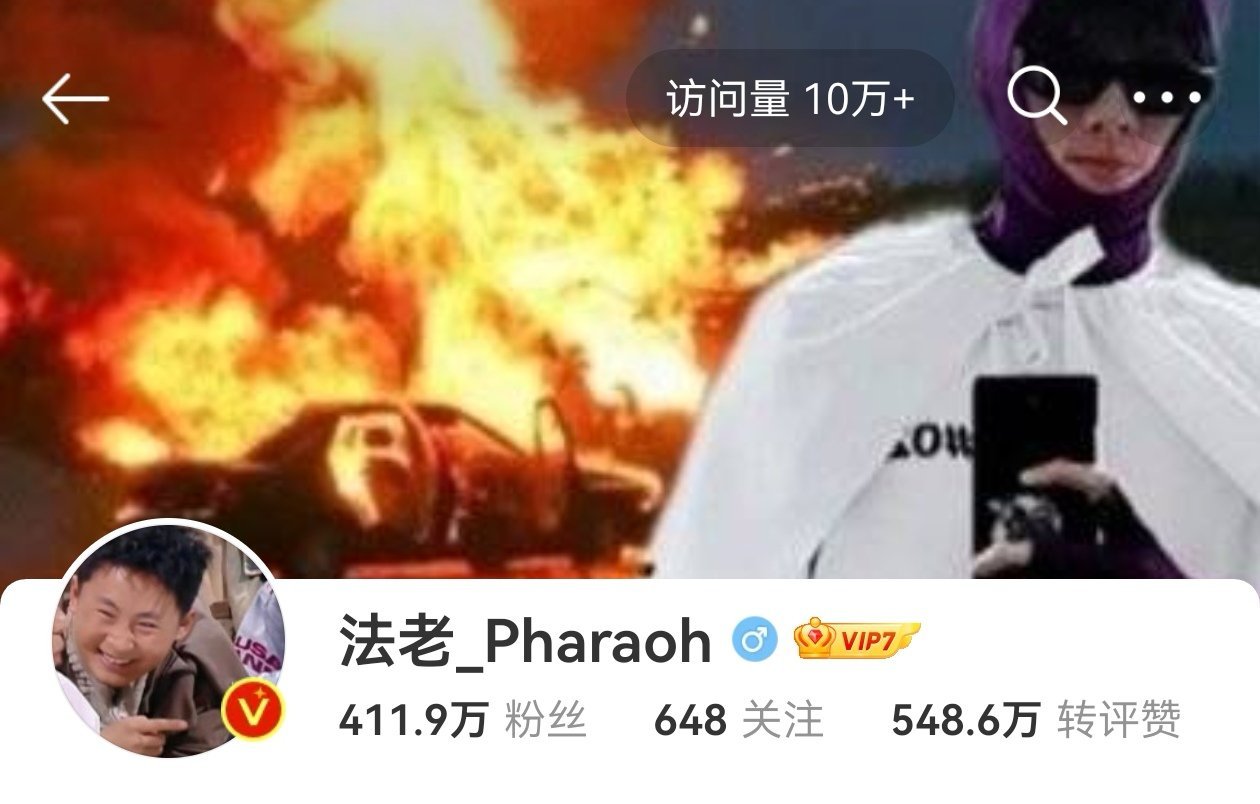 [馋嘴][馋嘴]都让开别笑法老！！！十年老粉在这，我看谁敢笑法老的头像！哈哈哈哈