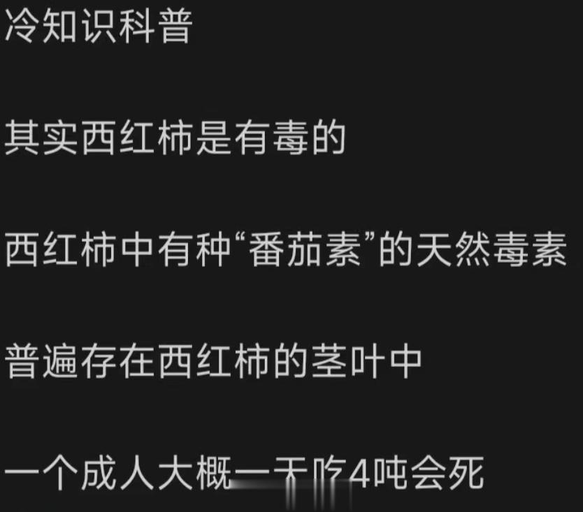 确实是冷知识：一个成年人一天吃一吨米饭会死 ​​​