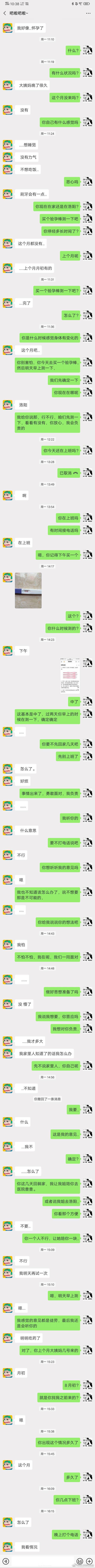 我的后女友，事情发生在情人节，8月7号，分手已经一个月了，她告诉我这 ​​​