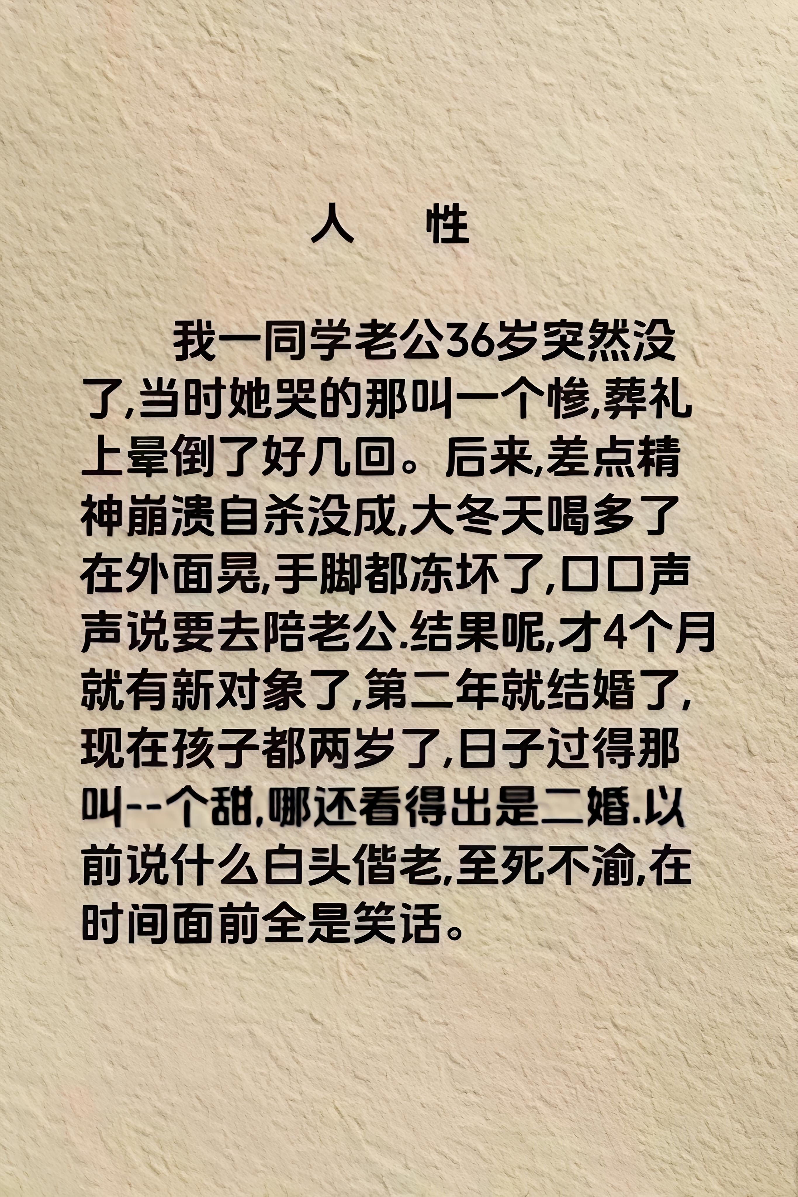老公去世时，哭的那么惨，精神崩溃，她已经算是很有情有义了。 