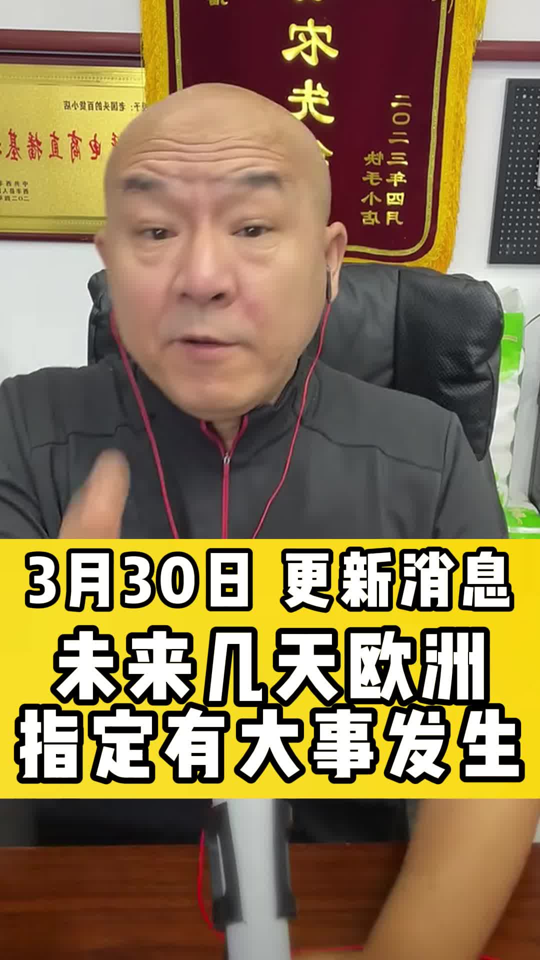 国哥说热点 国哥很努力