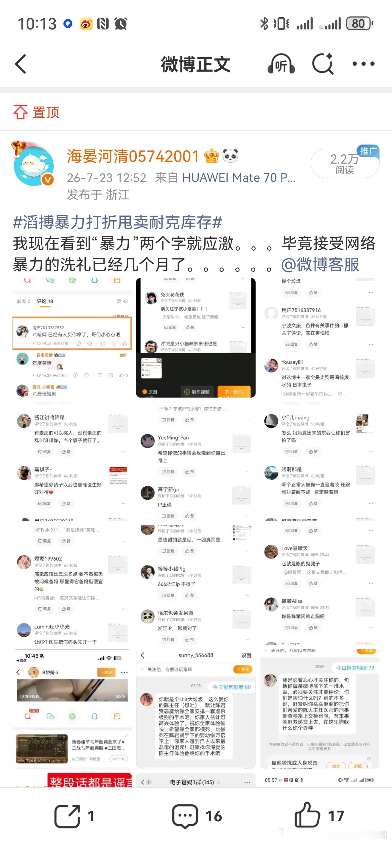 看到请假记录天都塌了我靠，我好像没有假期。。。上班看案卷，下班打网络医闹网络医闹