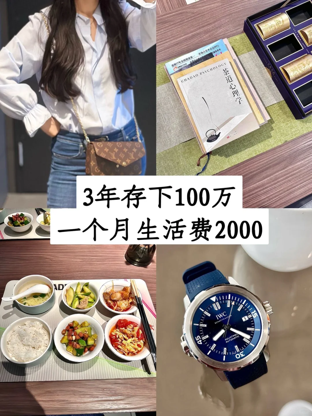 存112w｜让我真正存下钱的19个自律生活方式