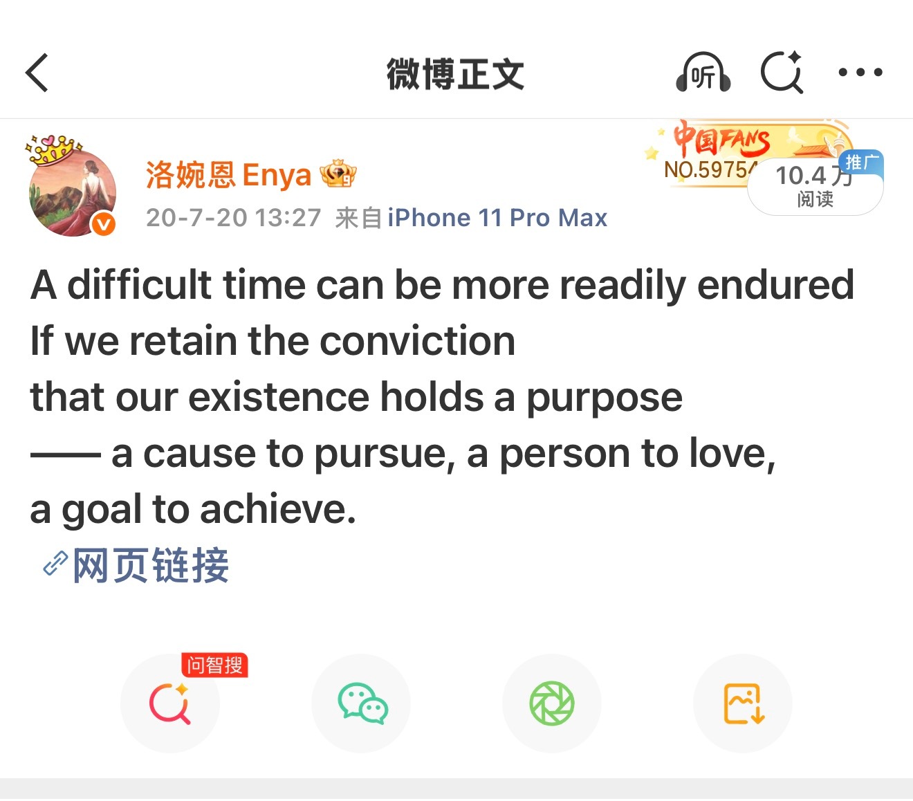 那年今天 苦旅之所以堪忍，正因我们笃信：生命自有其意义。心中有所赴之志，眼前有深