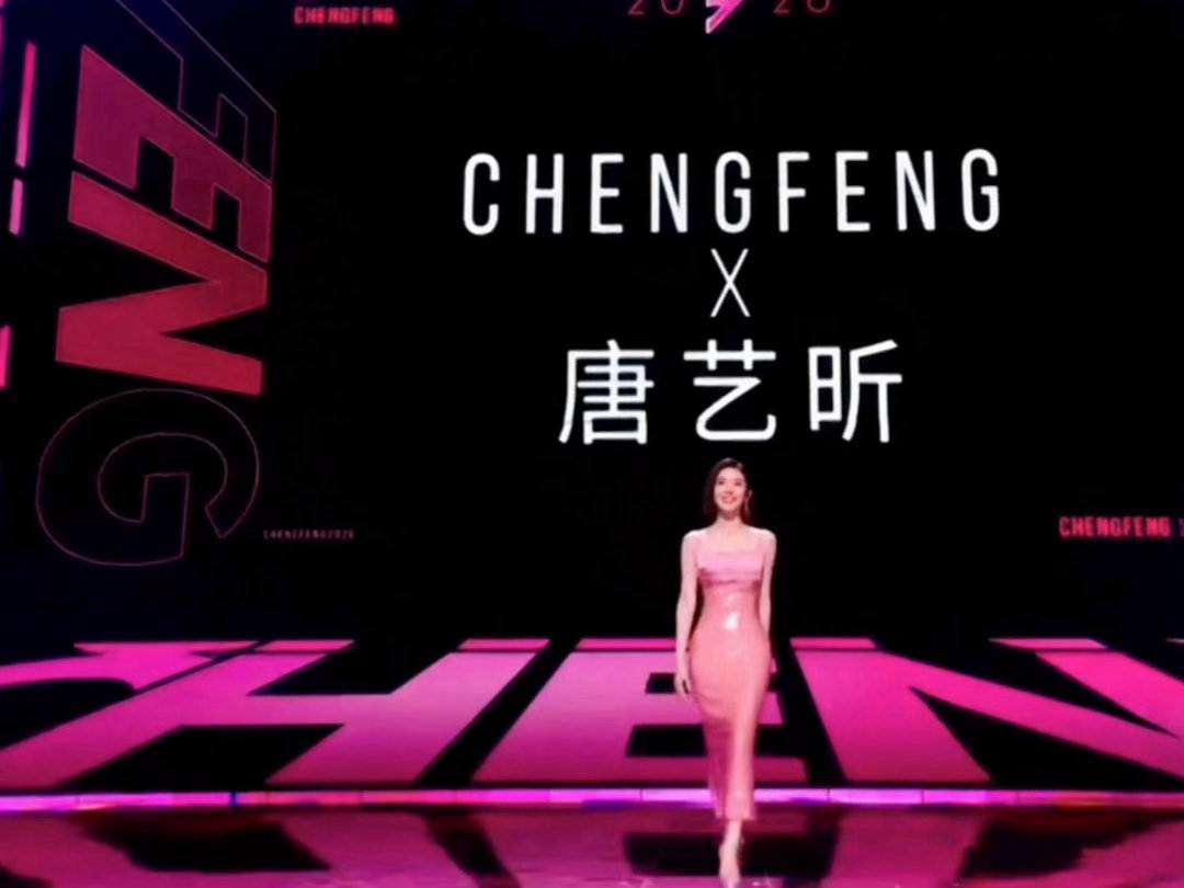 唐艺昕出场自带美光滤镜看浪姐直播变唐艺昕走路粉了唐艺昕浪姐出场也太绝了！整个人像