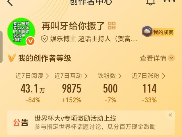 能续续，不续就gun，md一直掉 