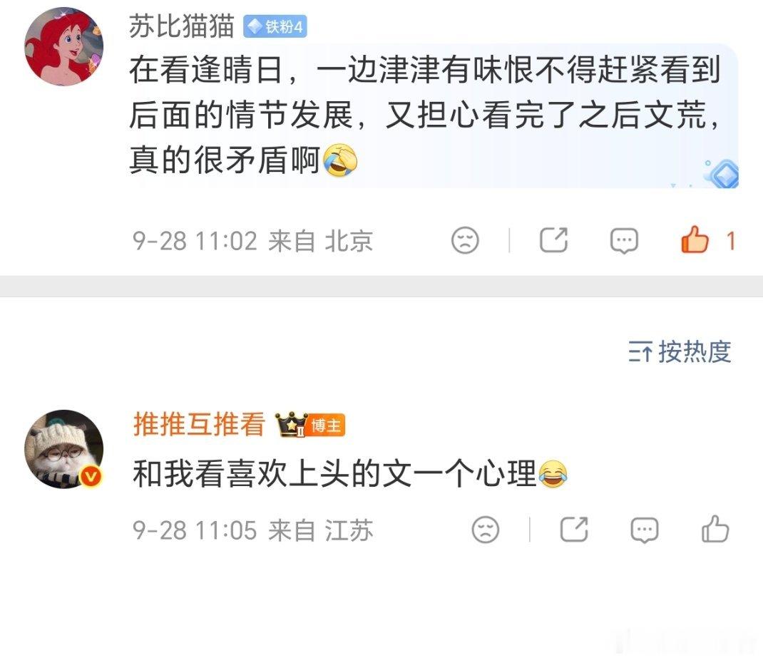 和我看喜欢上头的文一个心理，所以我就算手里有文看也一直不断囤文找文[摸鱼撸猫][