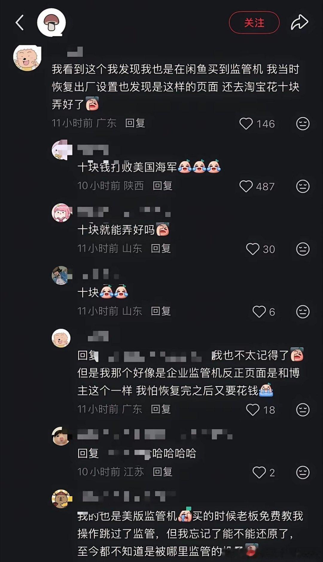 小黄鱼真的无敌了，竟然还能买到美国海军DMD监管机… 
