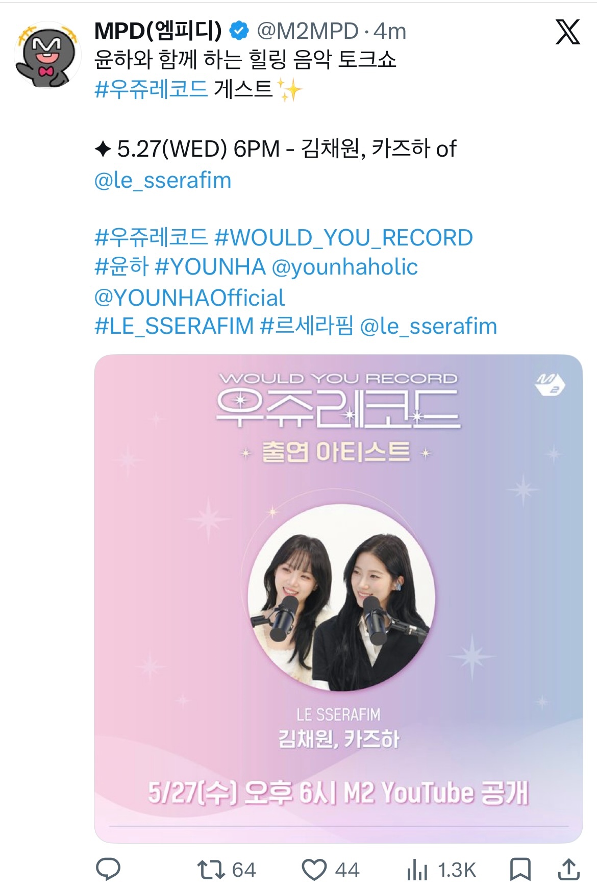 金采源 YOUNHA的自制综艺 WOULD YOU RECORD下期嘉宾！5.2