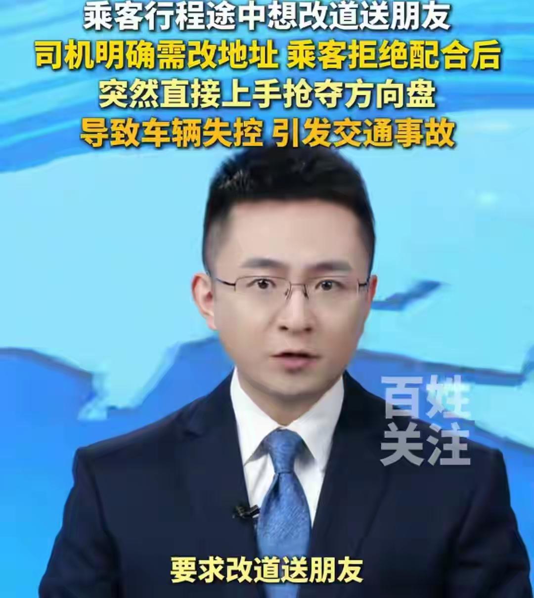 这网约车乘客是真的疯了！就因为司机让她改一下订单地址再送朋友，她居然直接伸手抢方