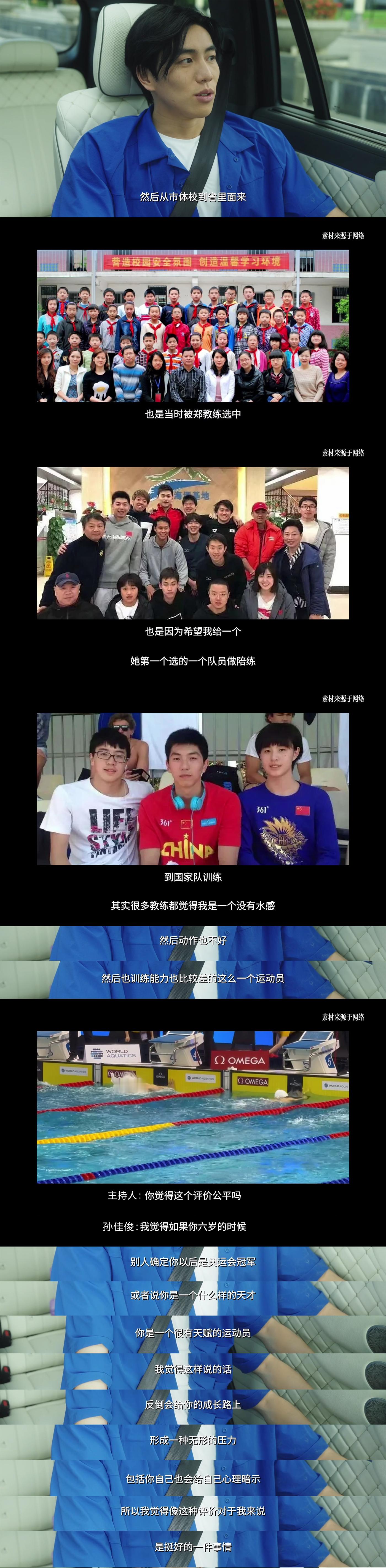 巴黎夺冠后那种巨大的空虚，大概只有站到过顶峰的人才懂。孙佳俊在全运会后选择退场，