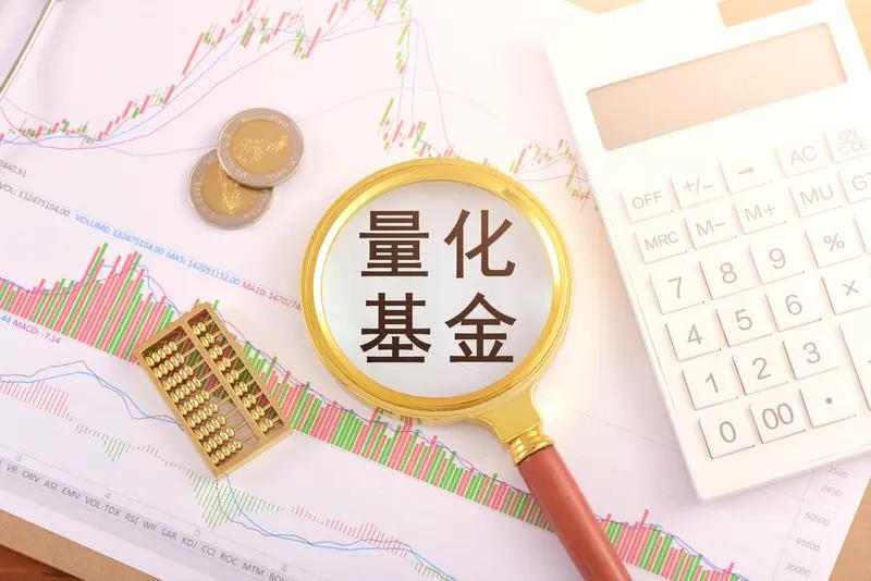 改变市场生态，散户需适应新环境，学习量化知识。在当下的金融市场里，机构量化基金正