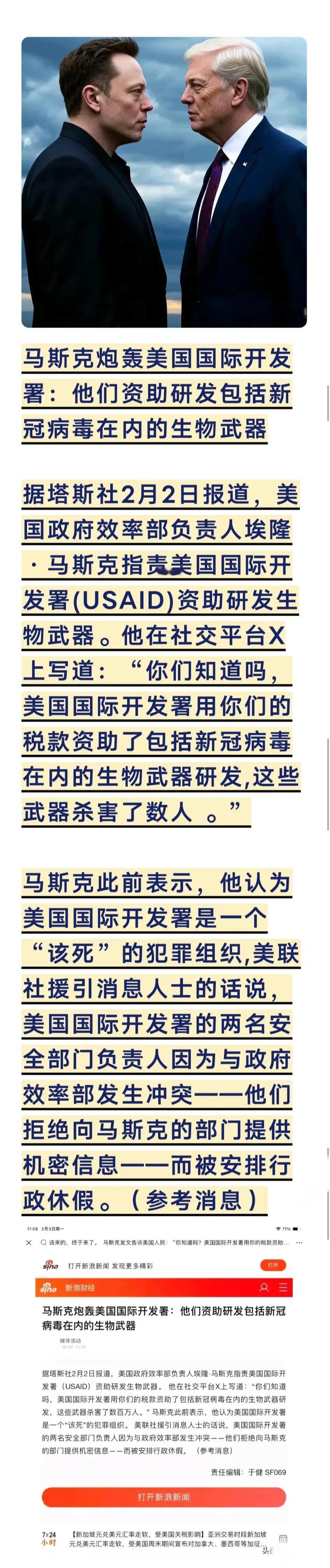 得益于马斯克的勇敢发声，一项震撼人心的真相浮出水面！马斯克于X平台上震撼揭露：“