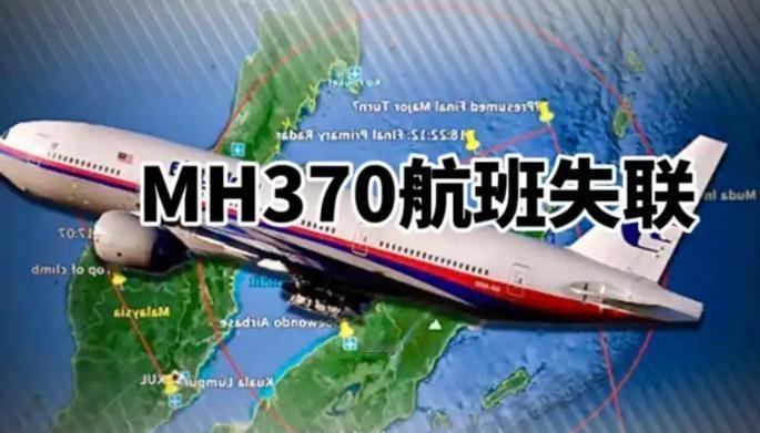 马航MH370真相成谜11年，谣言却雪上加霜！
 
2014年3月8日，马航MH