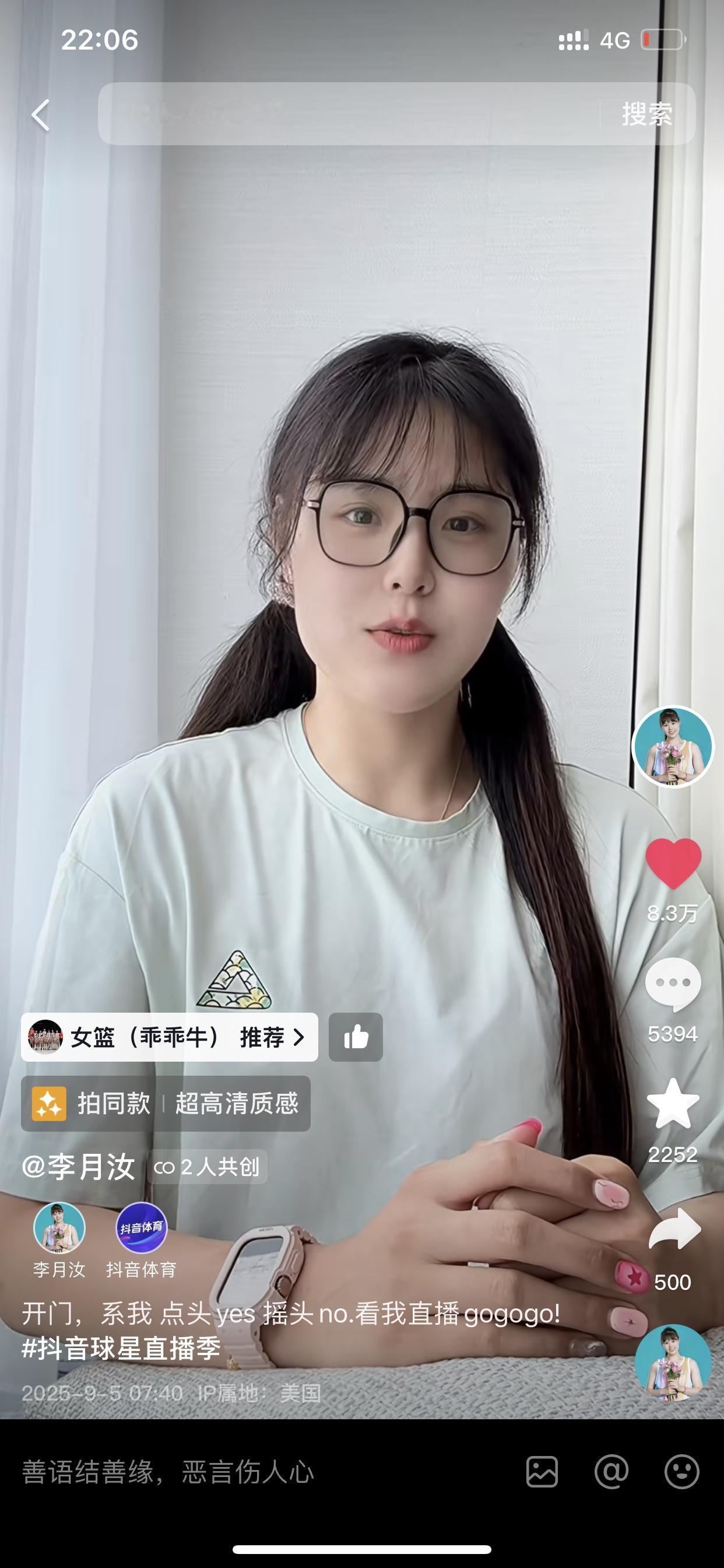 今晚8点半记得去看李月汝的抖音直播

李月汝的个人抖音账号已经在昨天发布了预告！