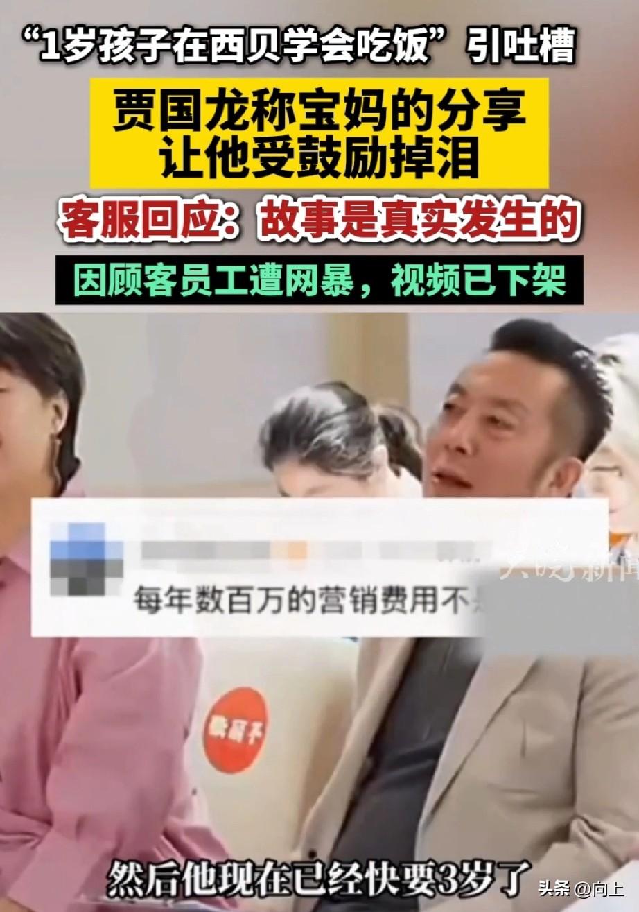 说实话我能理解，西贝预制菜风波后要挽留自身形象。但是你们的公关套路也太统一了，一