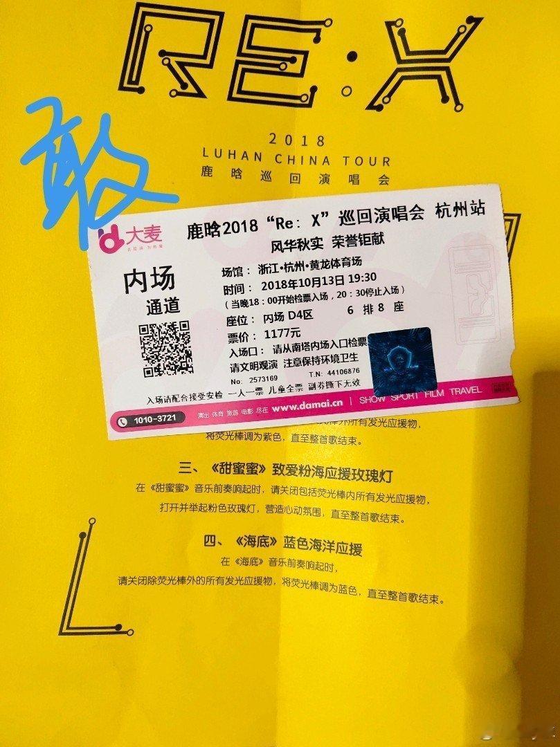 穿越四季来见你 ｜鹿晗season4亚洲巡演 去见你的故事之《二巡》201810