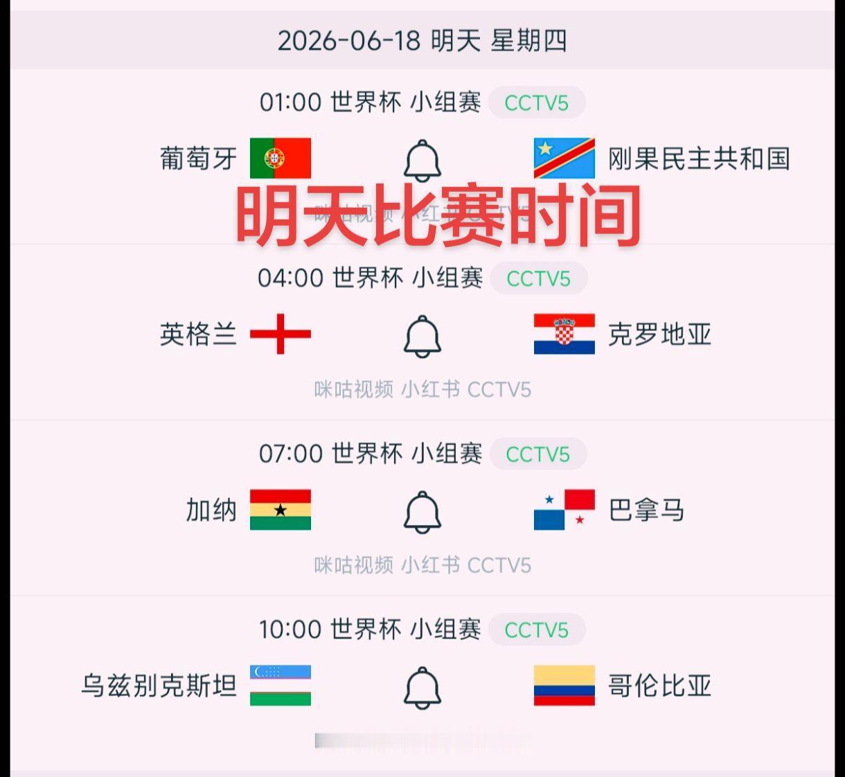 今天凌晨1点葡萄牙出击,你觉得C罗能进球吗?足球 世界杯 葡萄牙 C罗